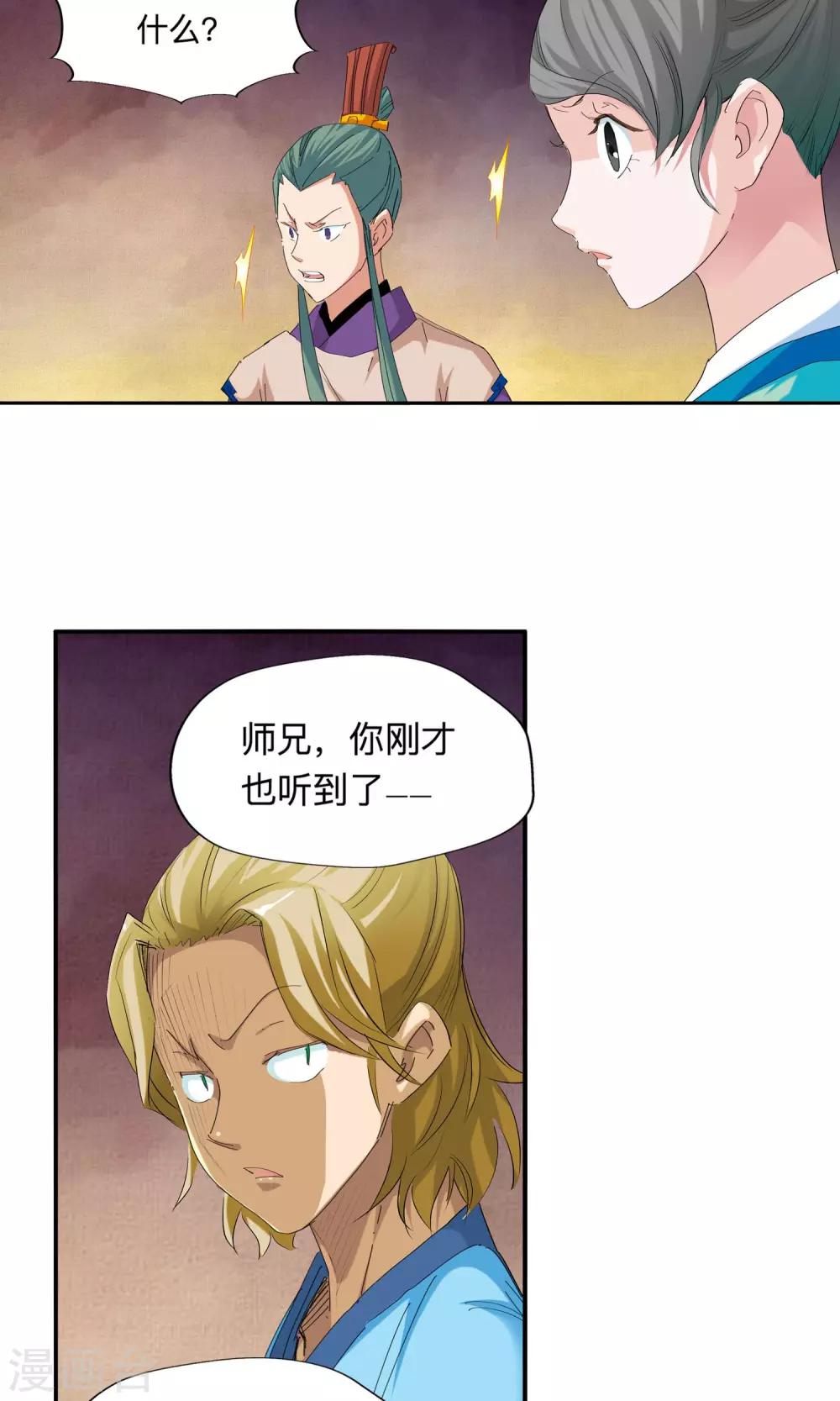 第51话 辈份真乱1-第51话