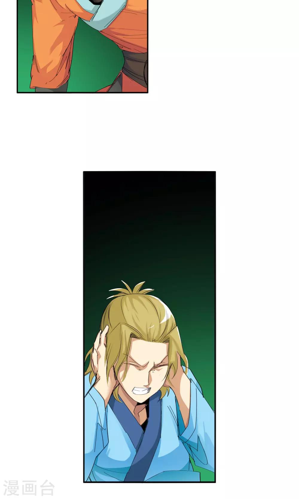 第51话 辈份真乱1-第51话