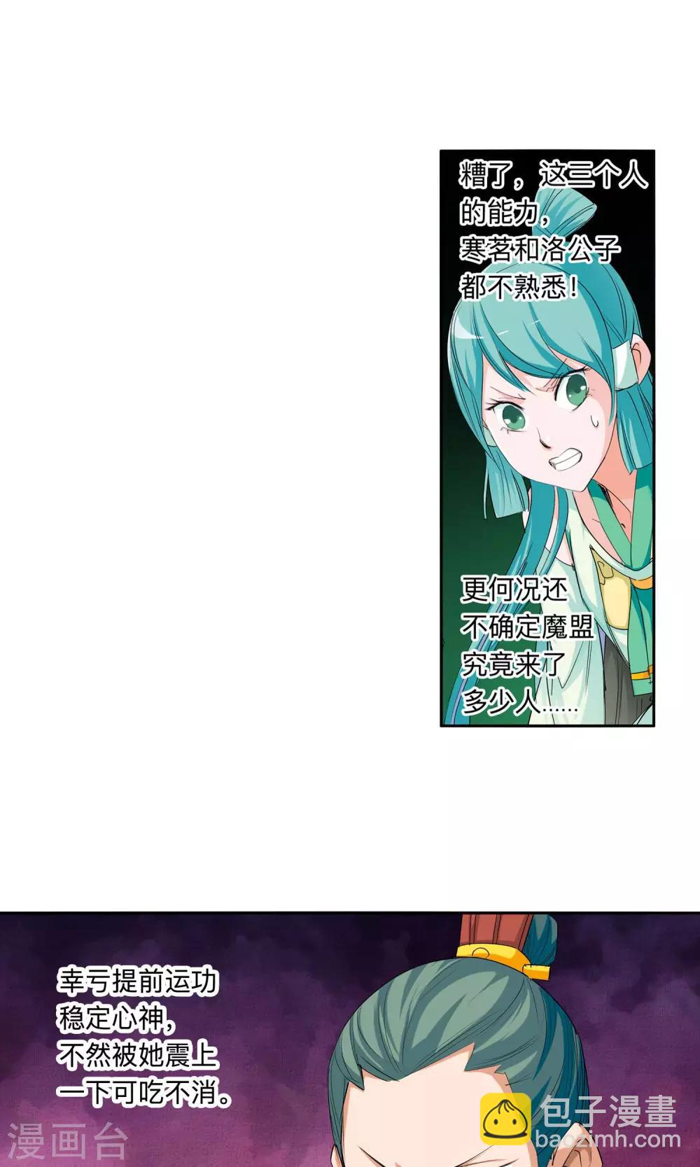 第51话 辈份真乱1-第51话