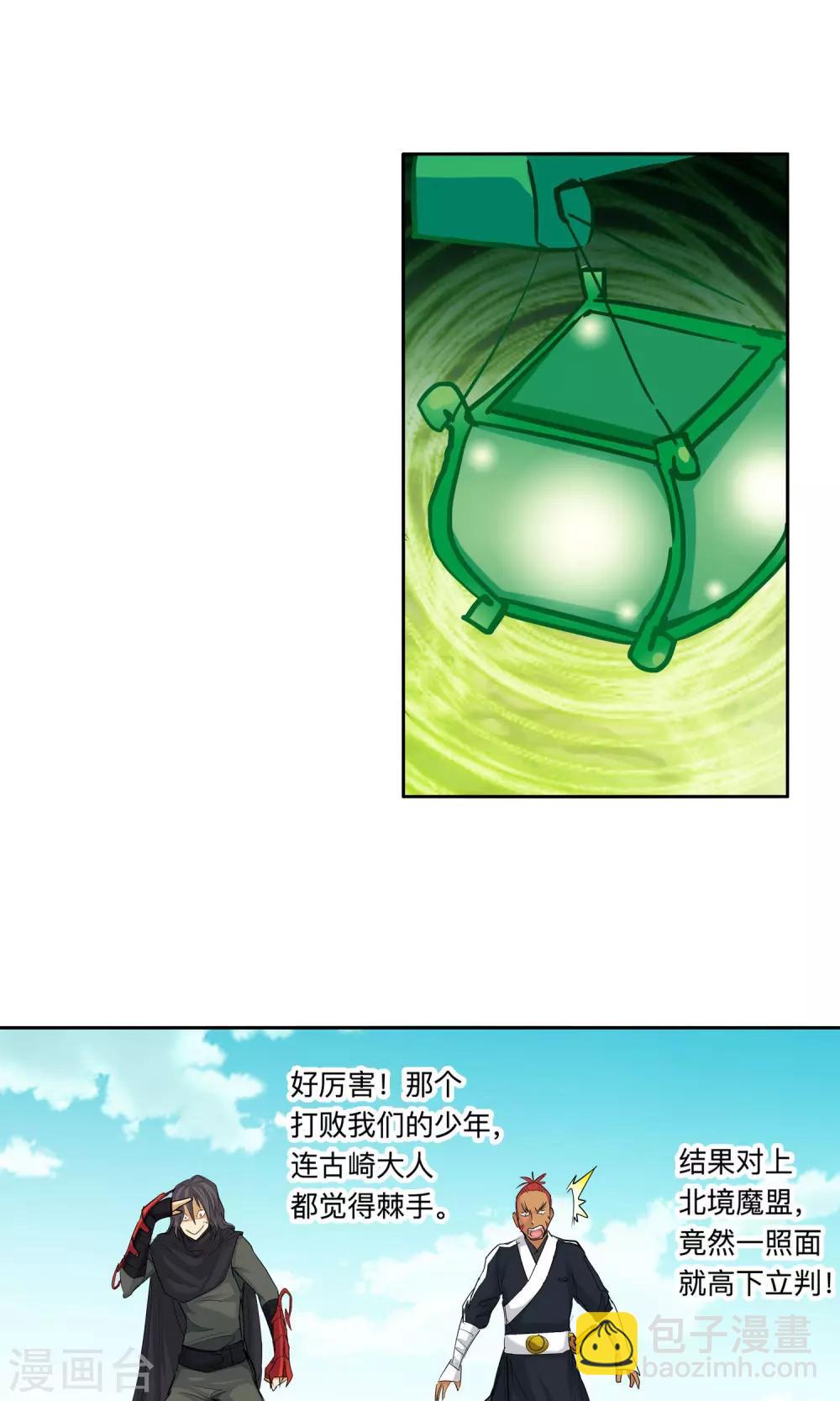 第51话 辈份真乱1-第51话