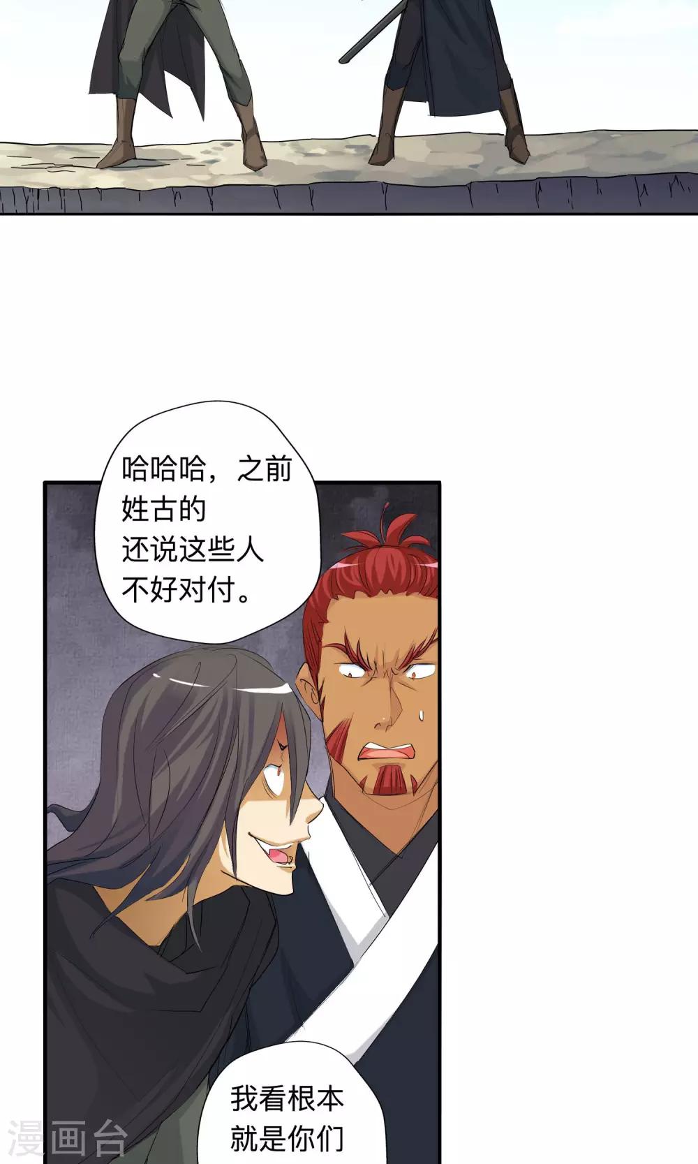 第51话 辈份真乱1-第51话