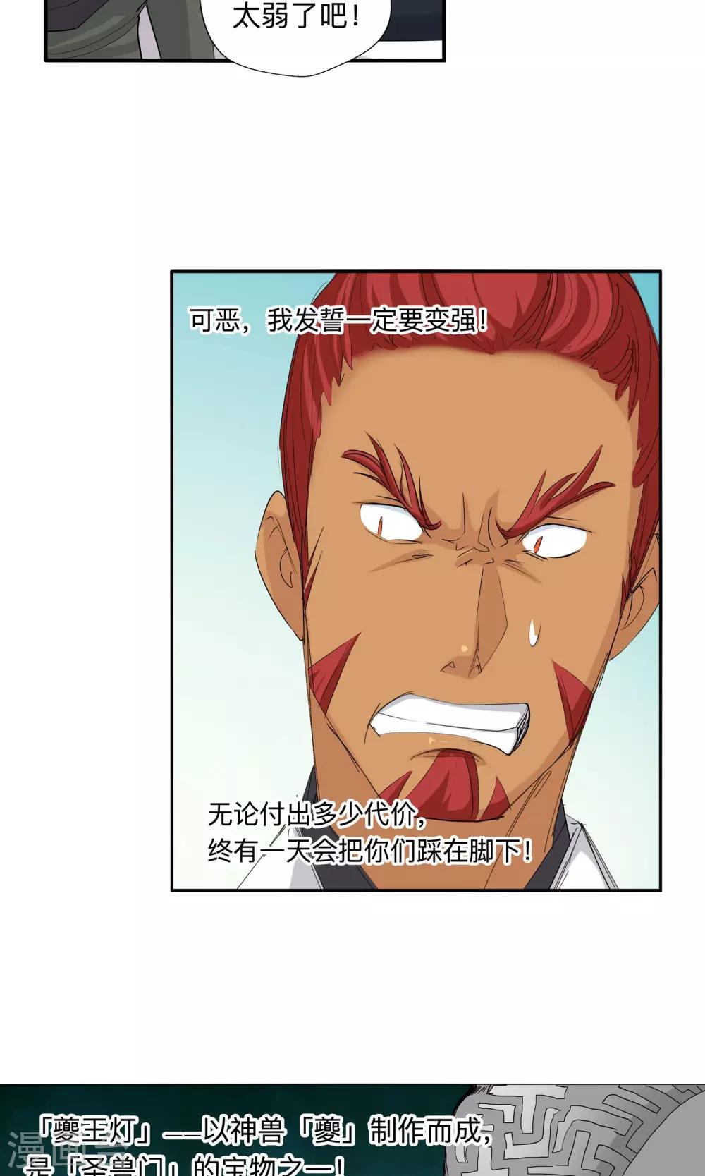 第51话 辈份真乱1-第51话