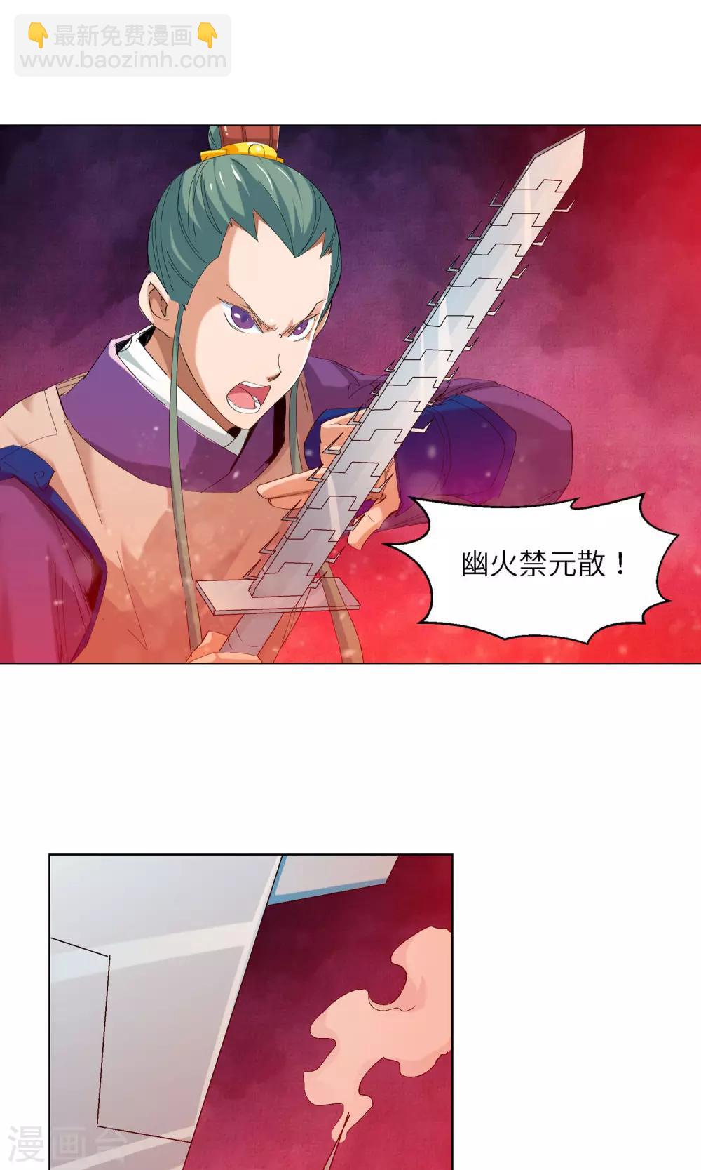 第53话 以毒攻毒1-第53话