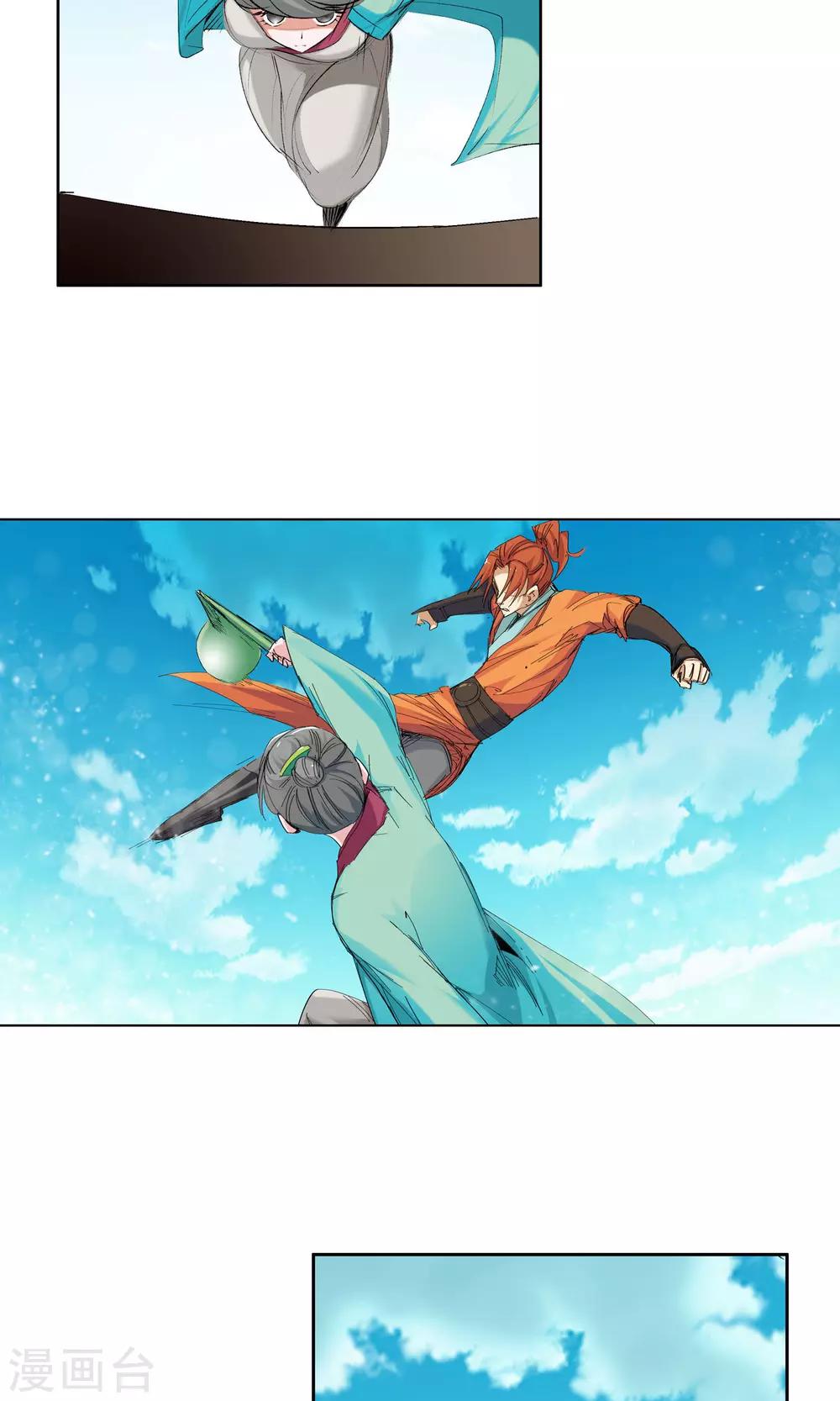 第53话 以毒攻毒1-第53话