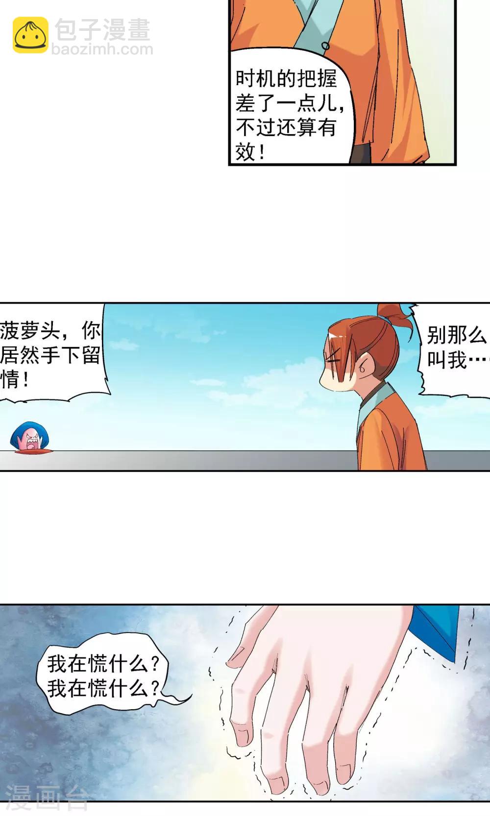 第55话 下场1-第55话