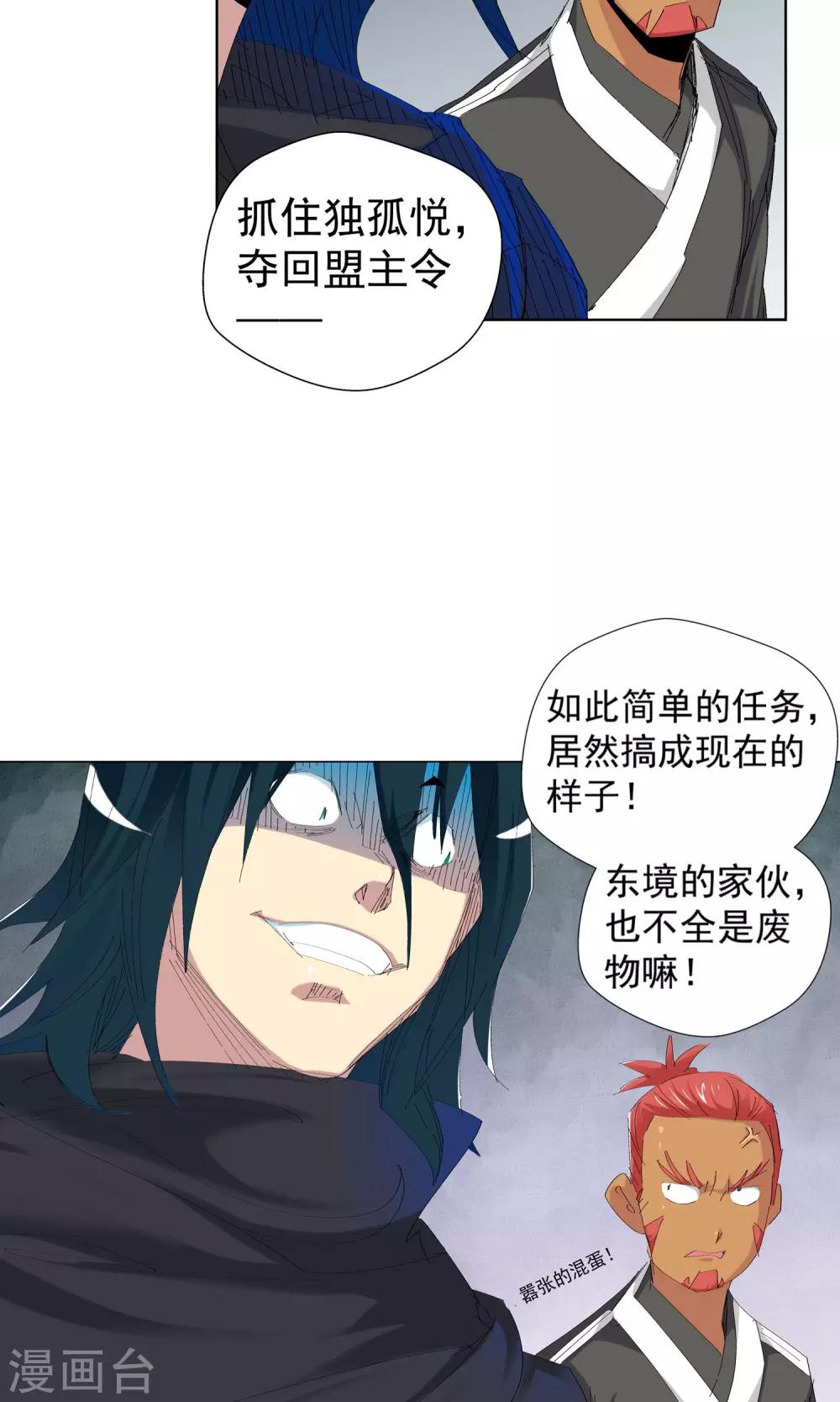 第57话 正面交锋1-第57话