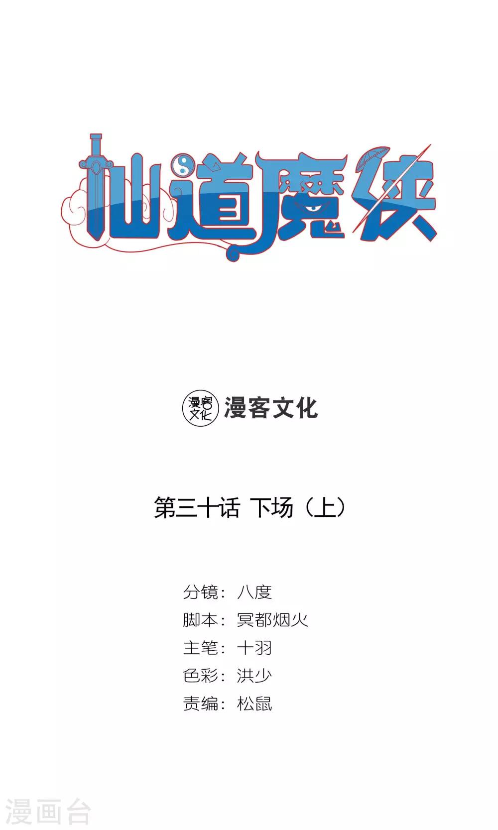 第59话 下场1-第59话