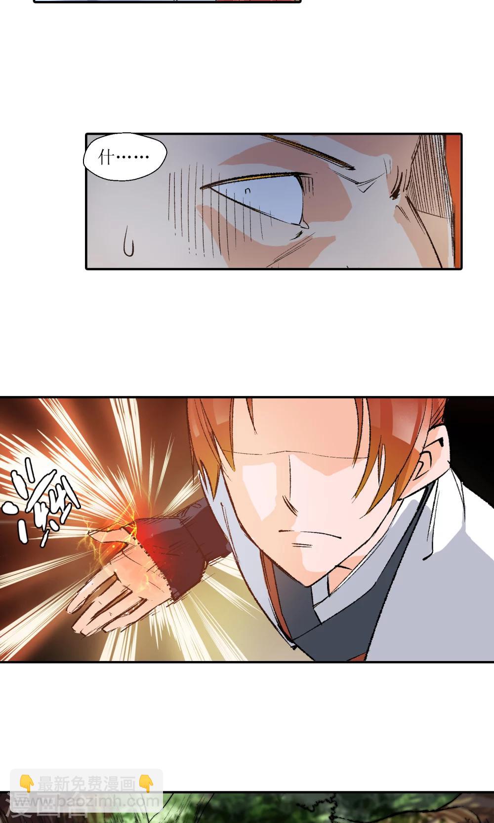 第7话 师门秘籍1-第7话