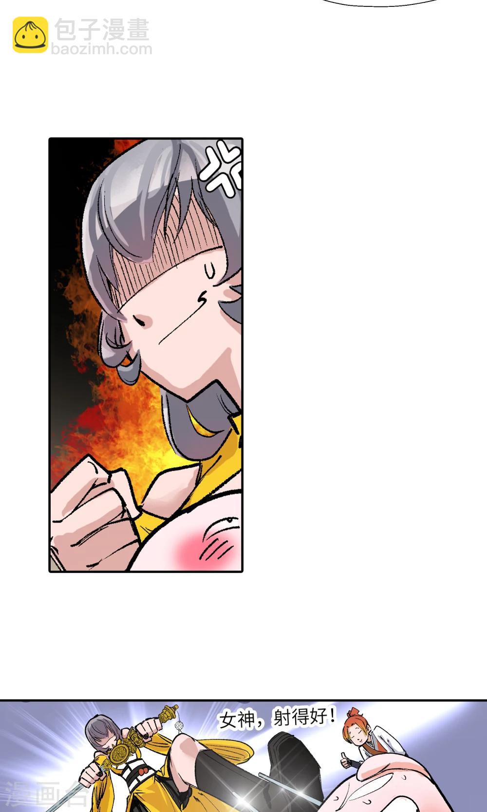 第7话 师门秘籍1-第7话