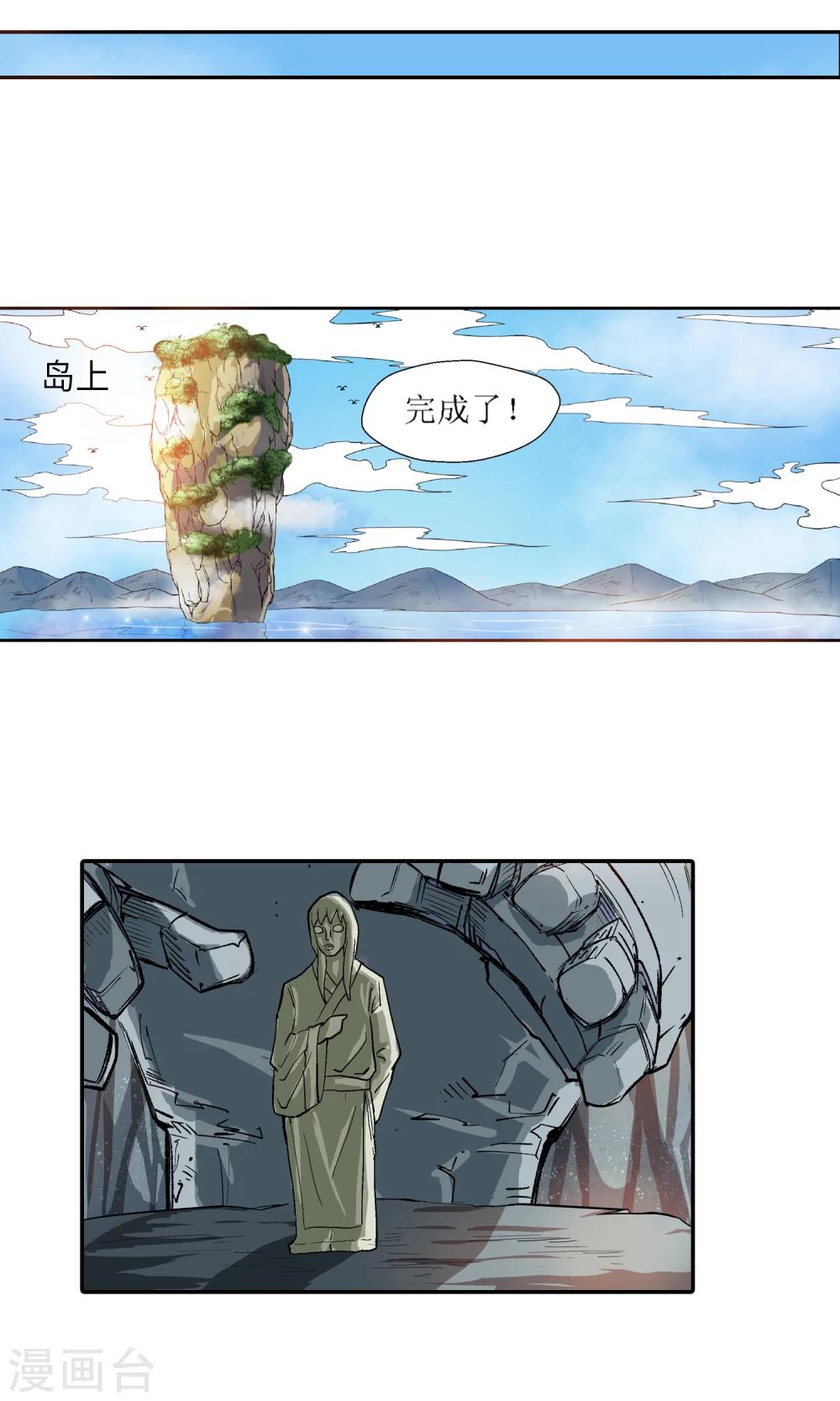 第7话 师门秘籍1-第7话