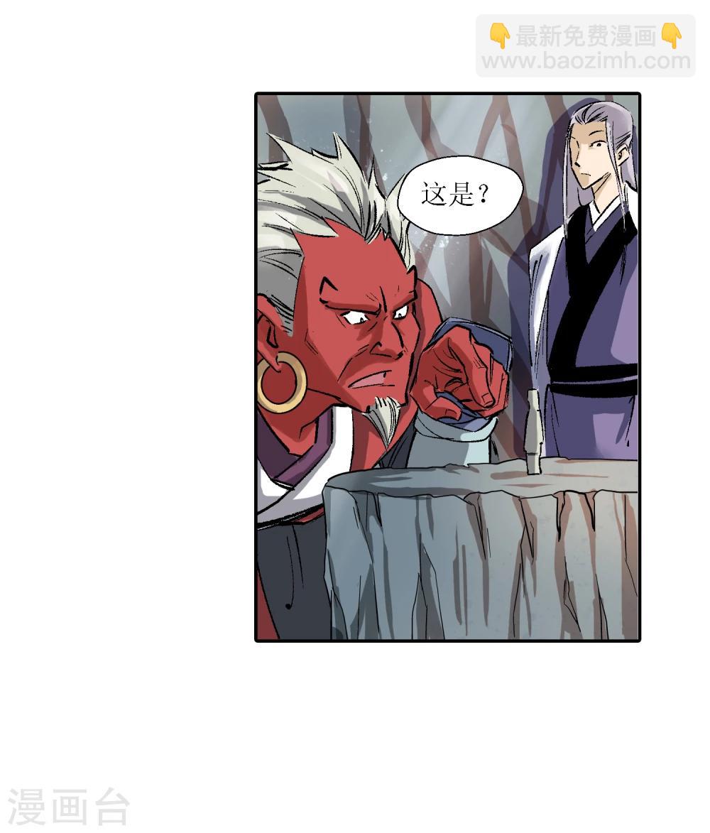 第7话 师门秘籍1-第7话