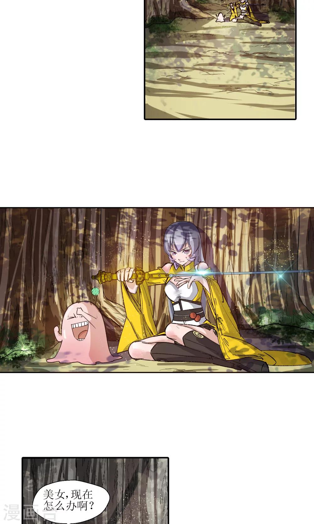 第7话 师门秘籍1-第7话