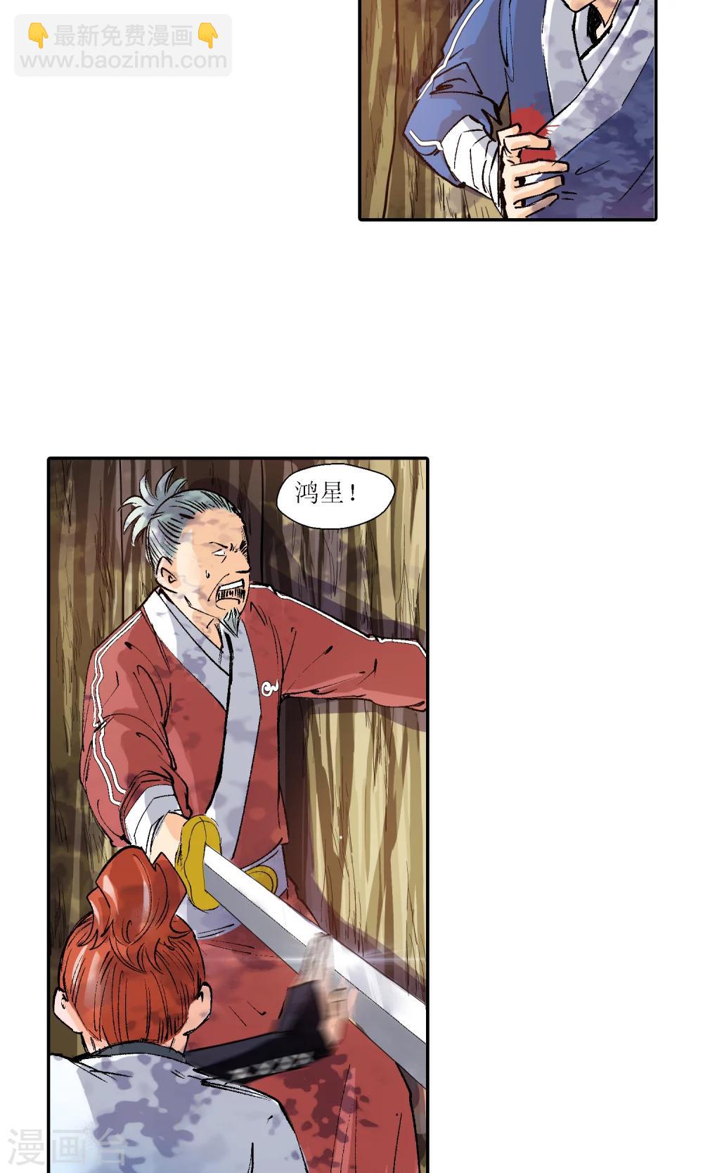 第7话 师门秘籍1-第7话