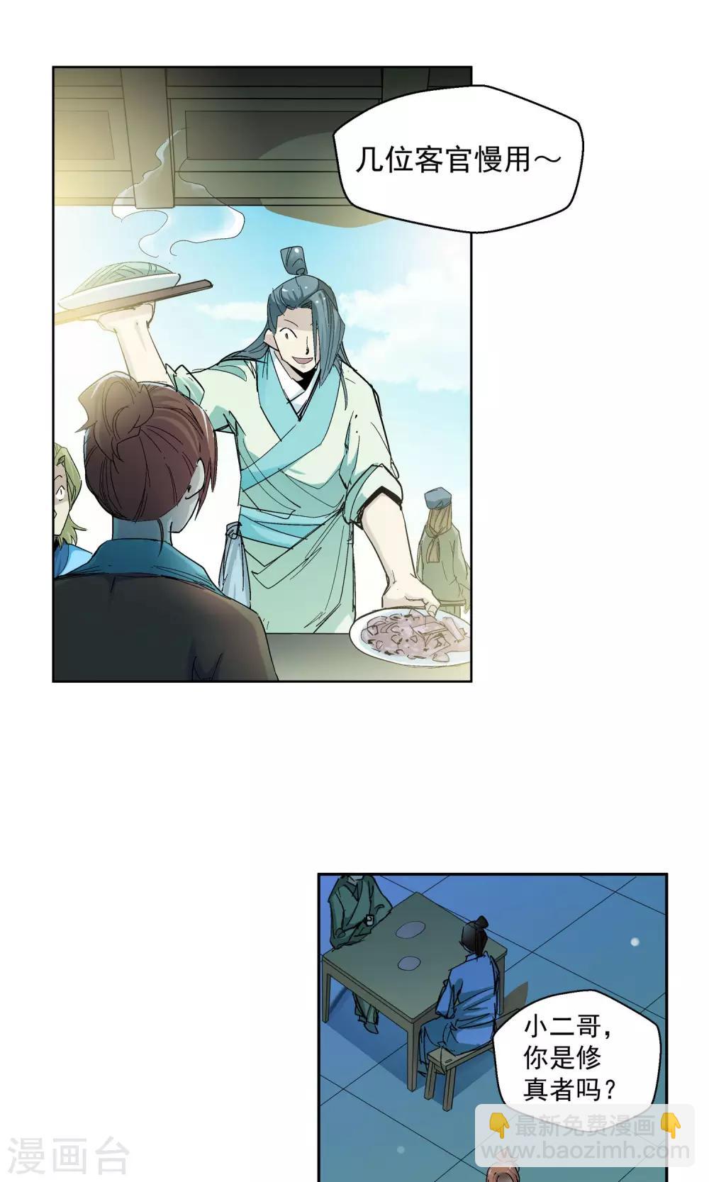 第63话 垣丘1-第63话