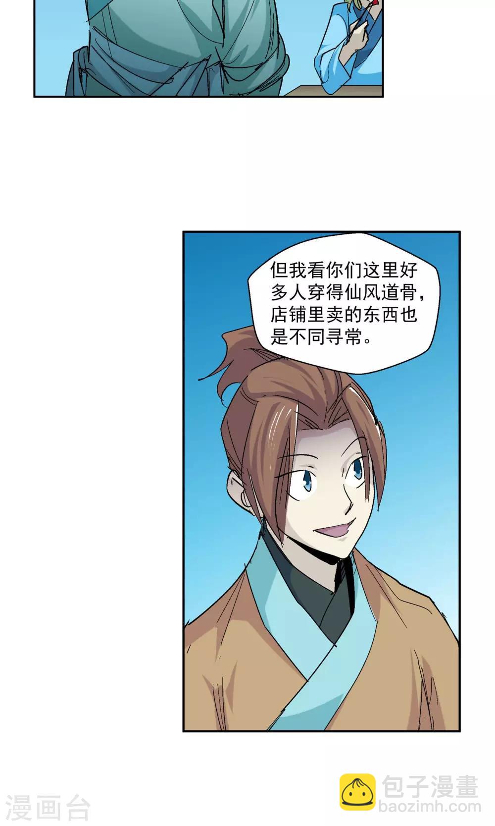 第63话 垣丘1-第63话