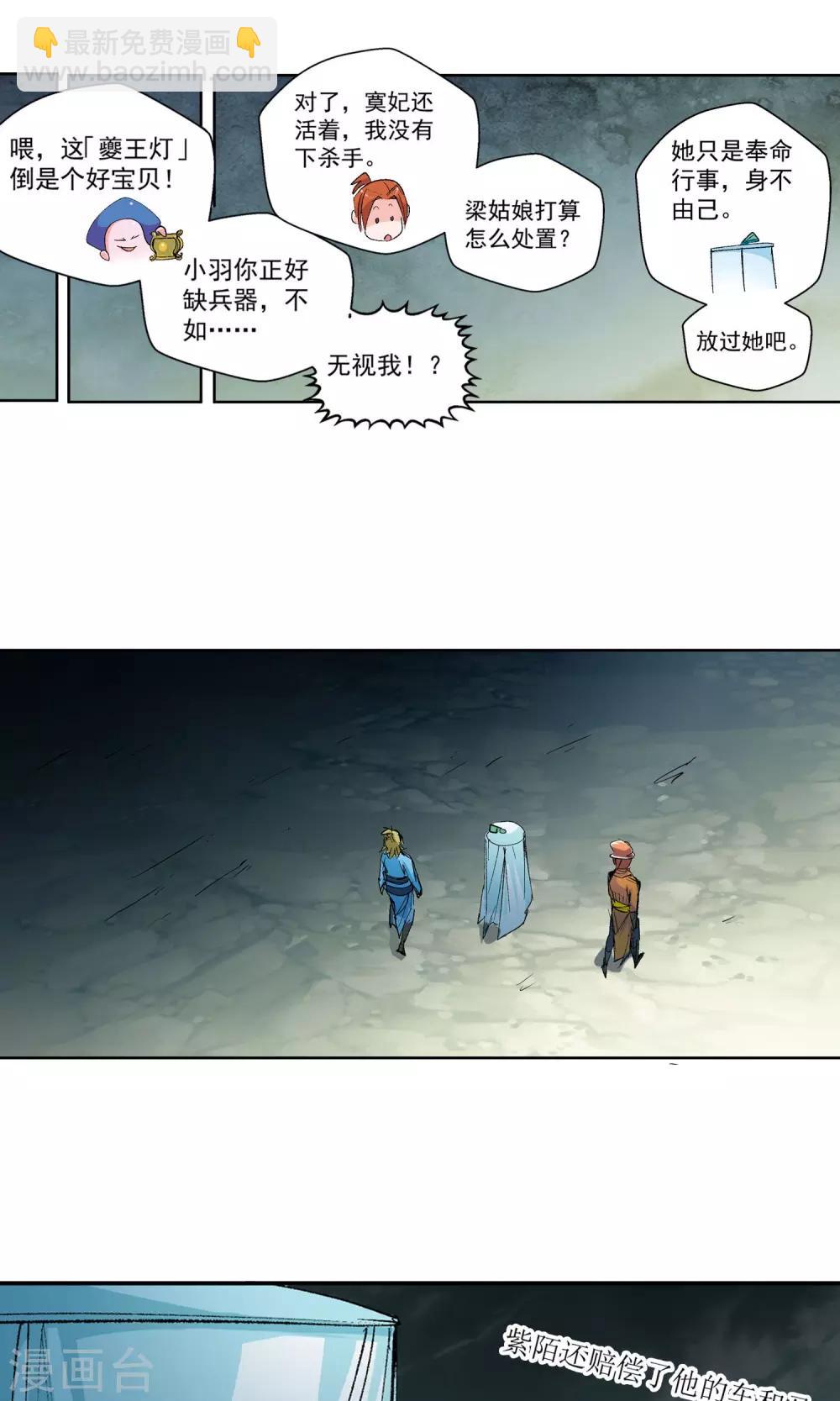 第63话 垣丘1-第63话