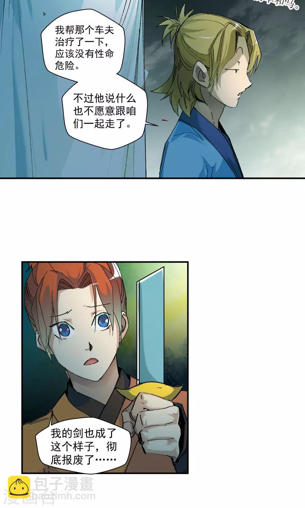 第63话 垣丘1-第63话