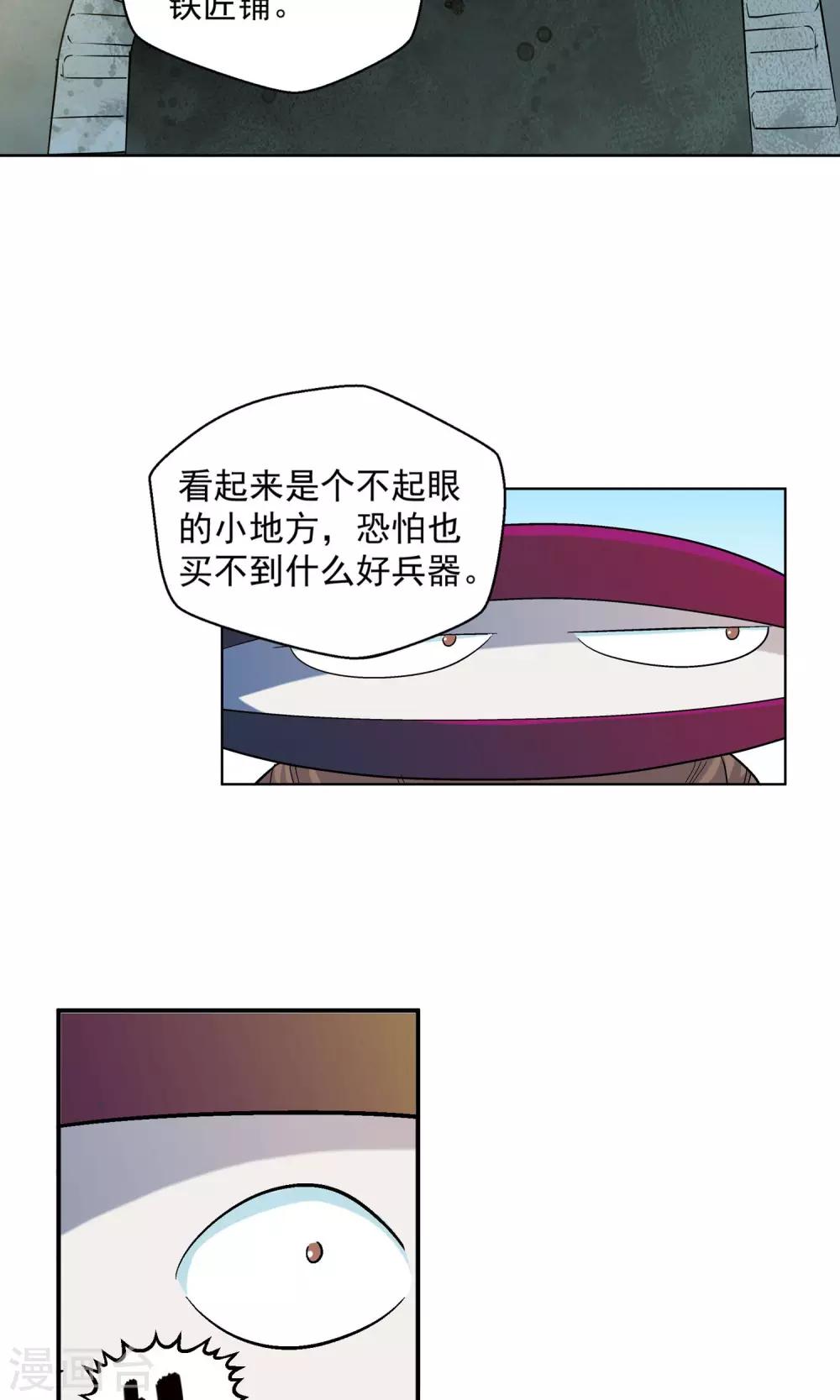 第63话 垣丘1-第63话