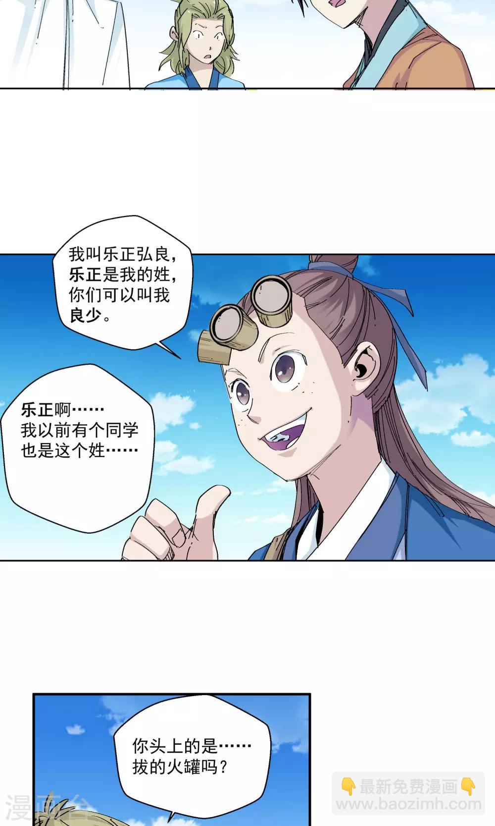 第65话 修仙集市1-第65话