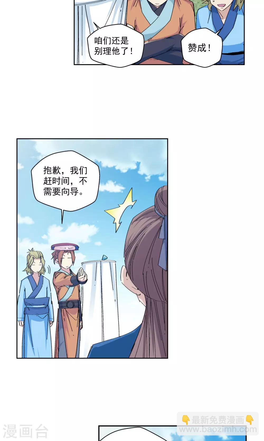 第65话 修仙集市1-第65话