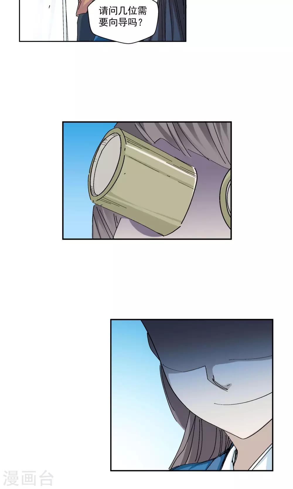 第65话 修仙集市1-第65话