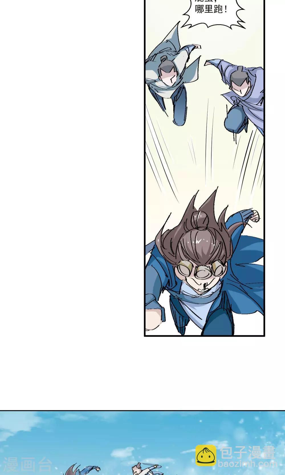 第67话 欺人太甚1-第67话