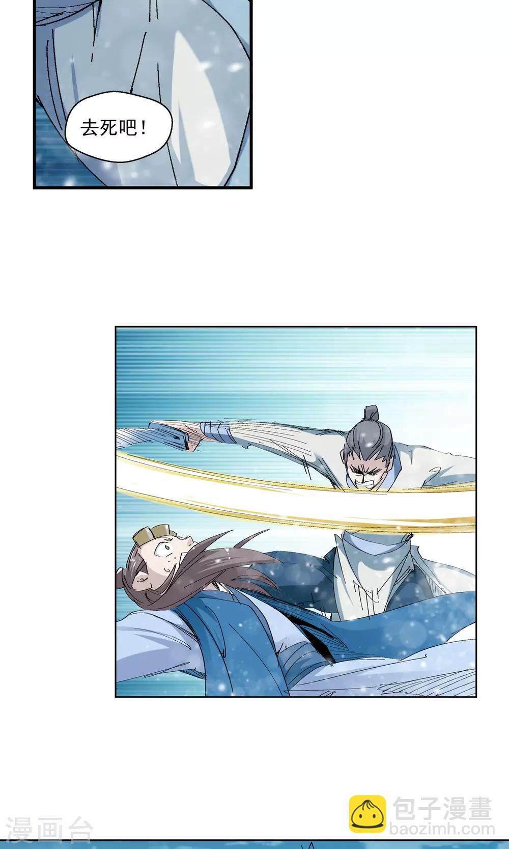 第67话 欺人太甚1-第67话