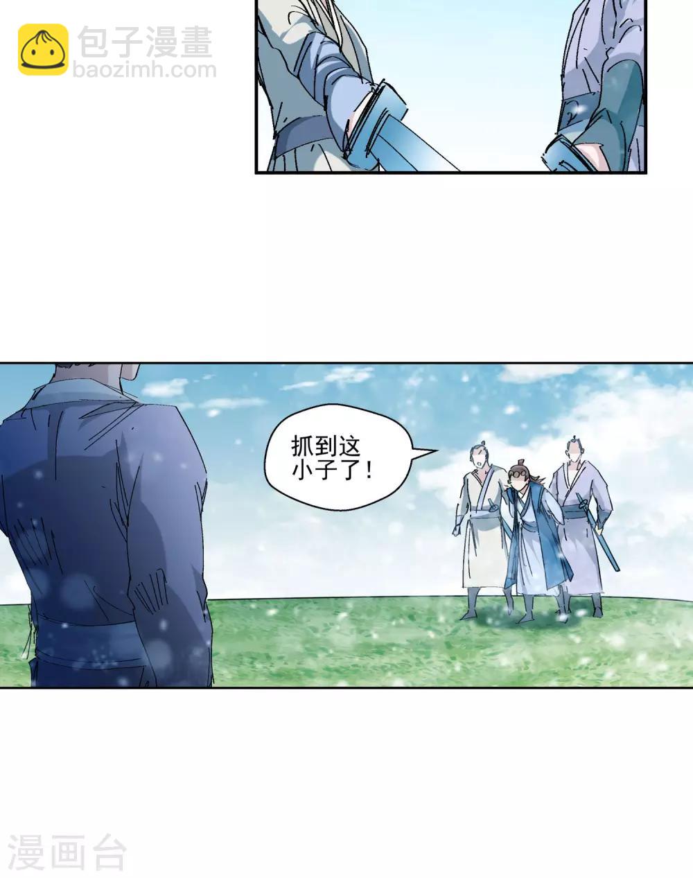 第67话 欺人太甚1-第67话