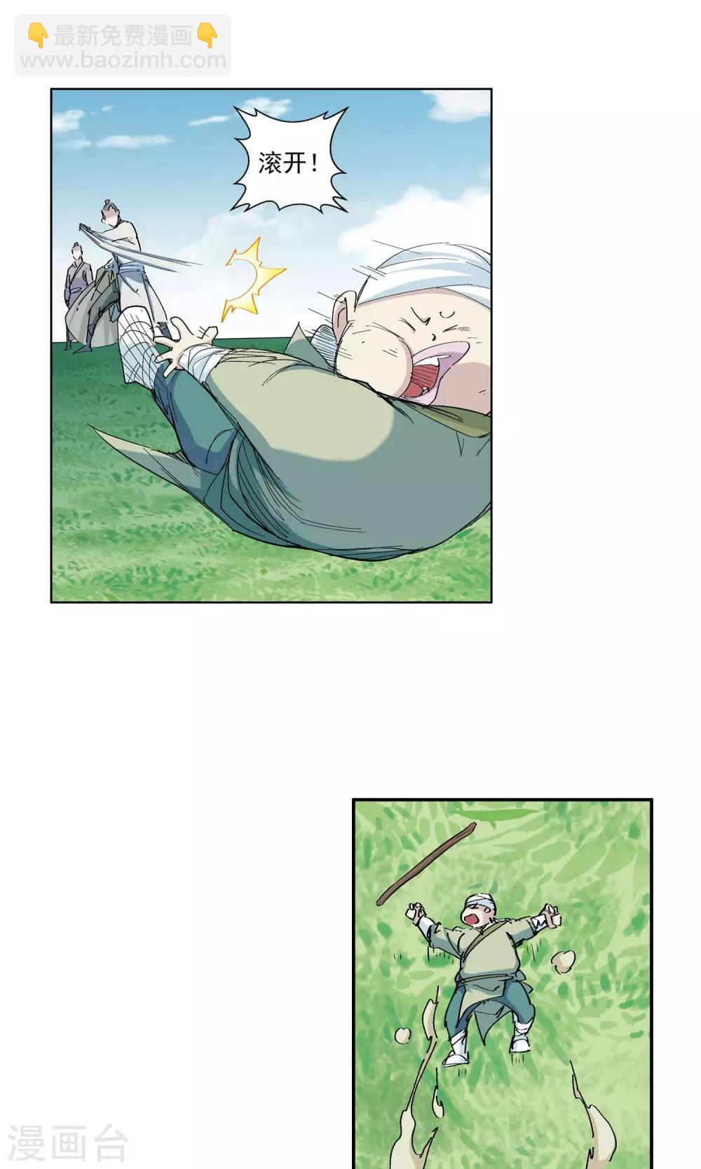 第67话 欺人太甚1-第67话