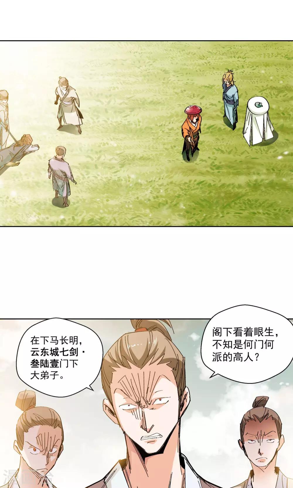 第69话 我不卖1-第69话