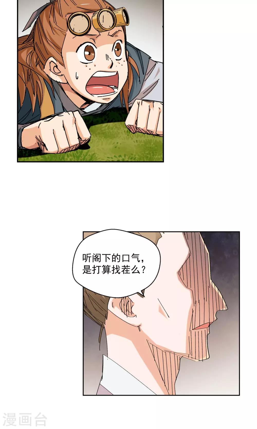 第69话 我不卖1-第69话