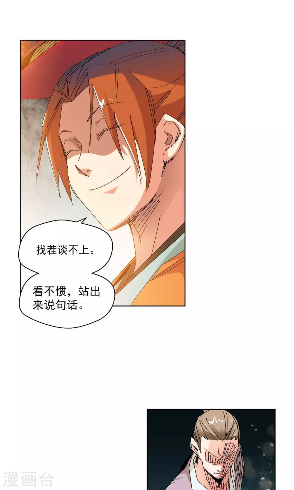 第69话 我不卖1-第69话