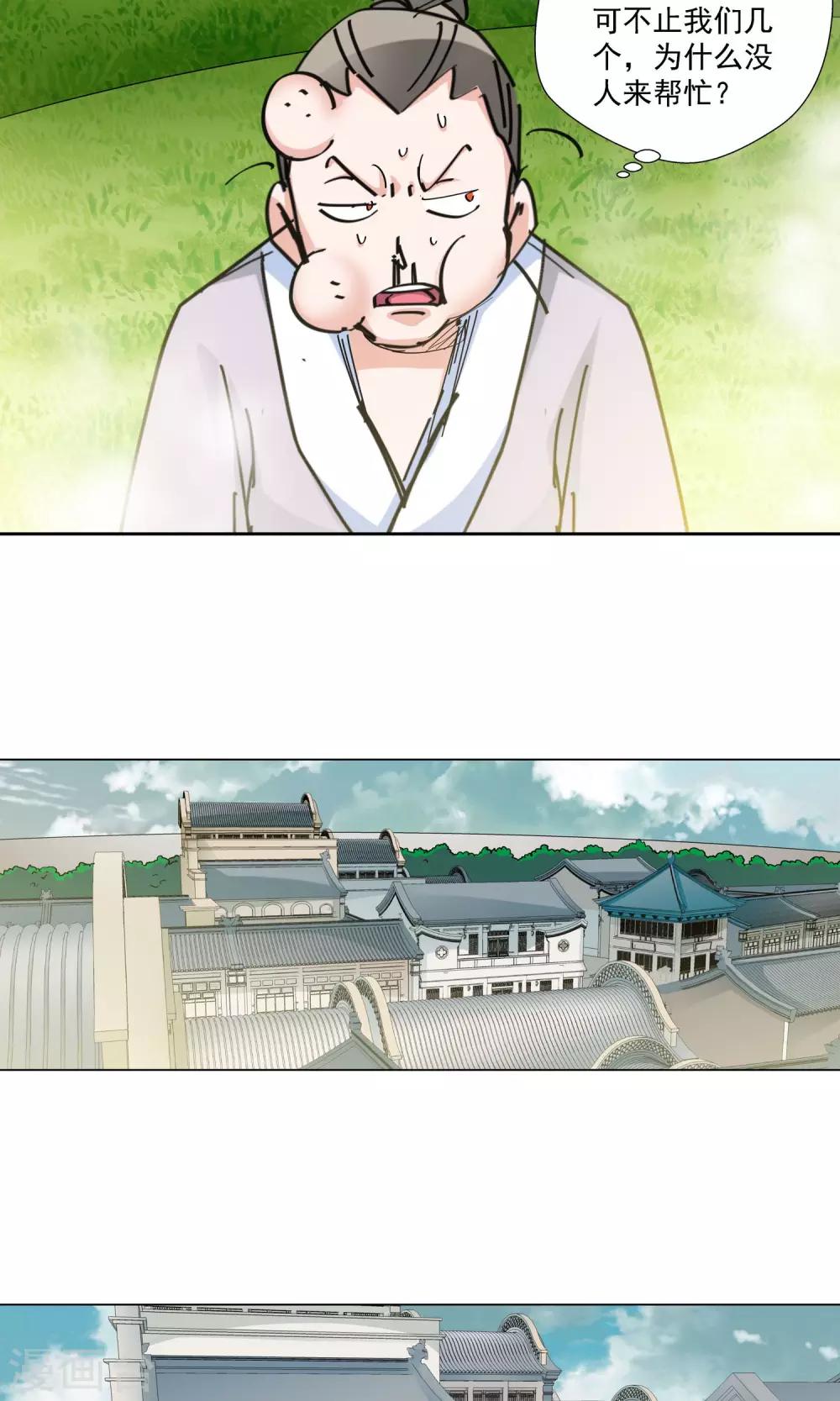 第71话 弟子1-第71话