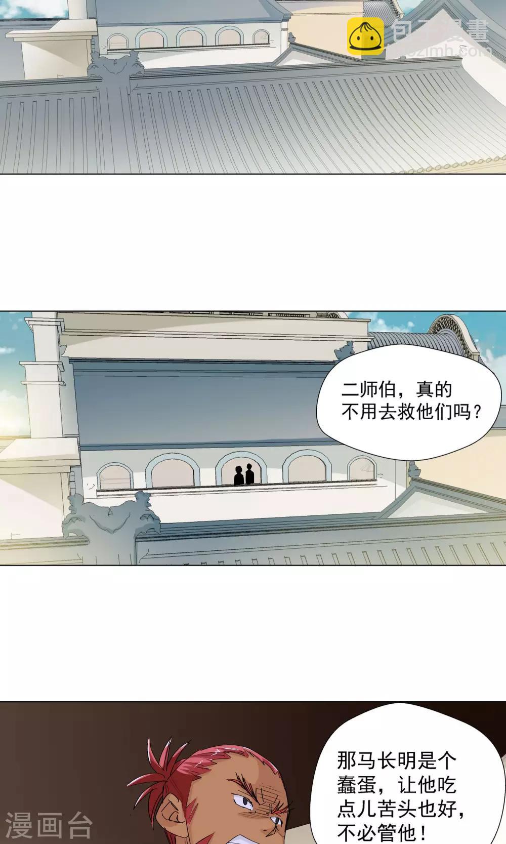 第71话 弟子1-第71话