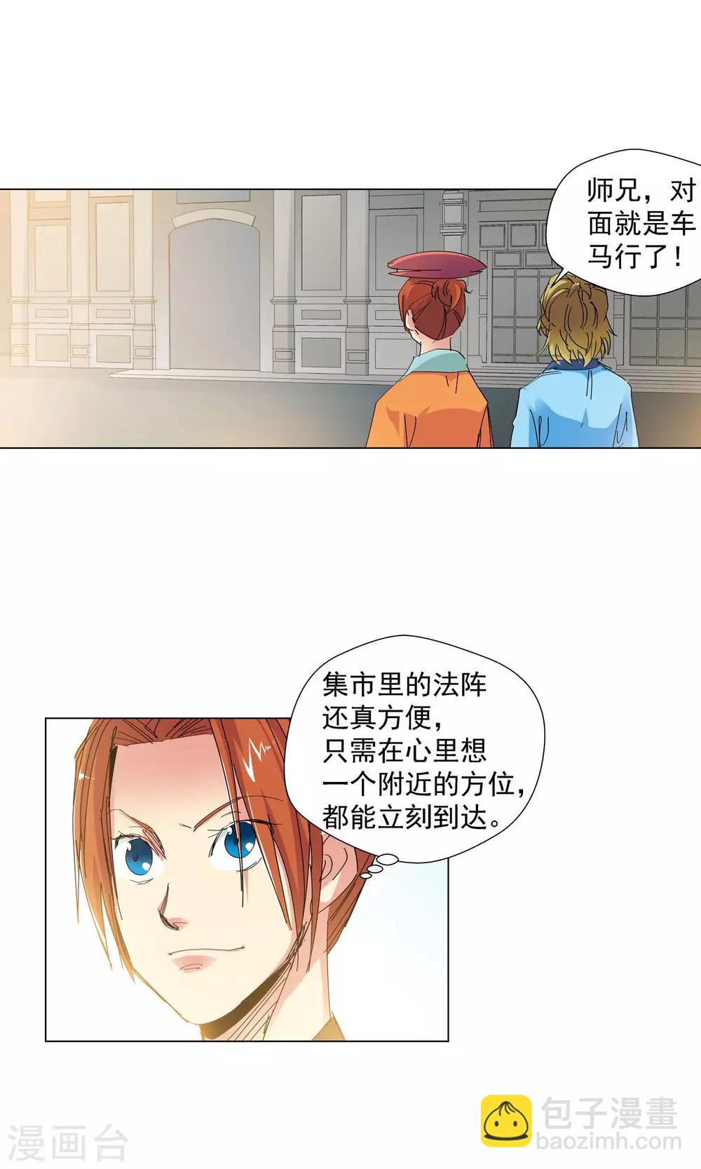 第71话 弟子1-第71话