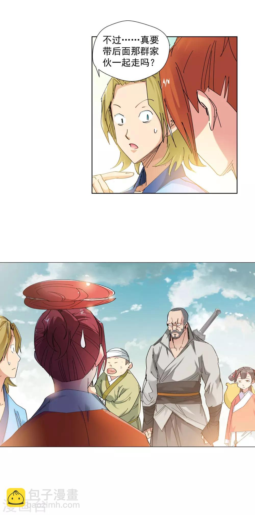 第71话 弟子1-第71话