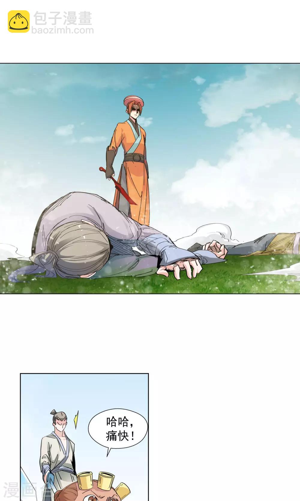 第71话 弟子1-第71话