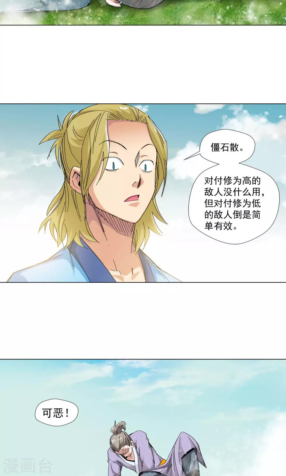 第71话 弟子1-第71话