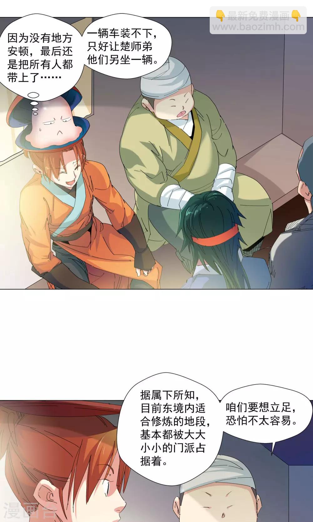 第73话 危险逼近1-第73话