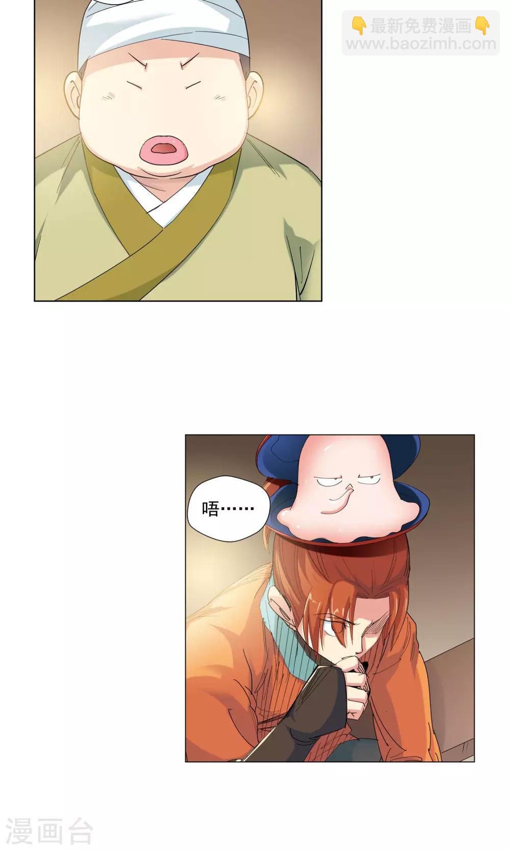 第73话 危险逼近1-第73话