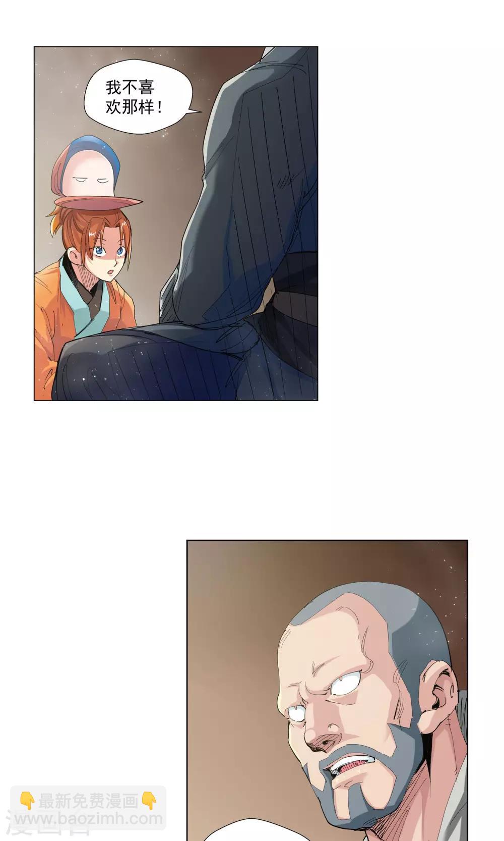 第73话 危险逼近1-第73话