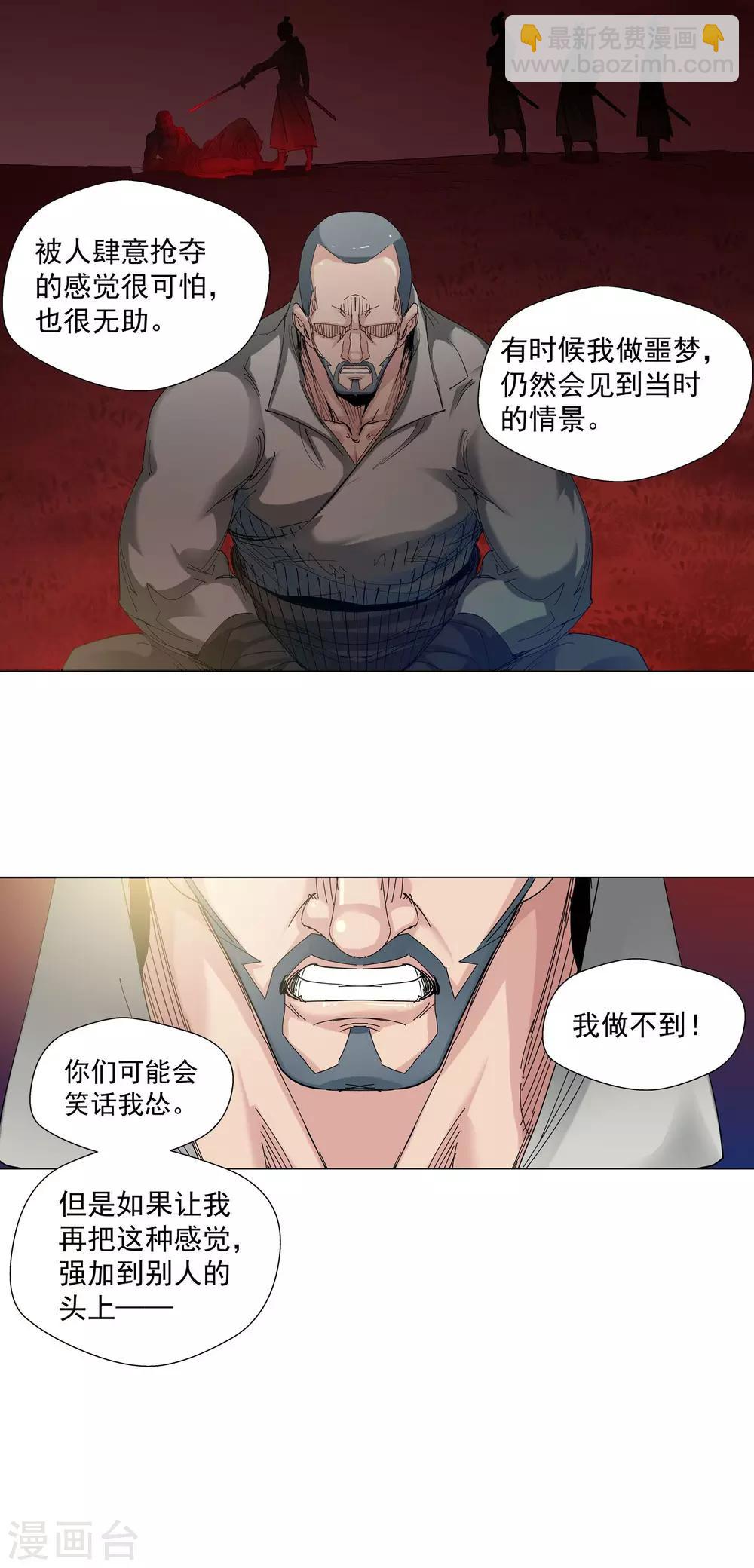 第73话 危险逼近1-第73话