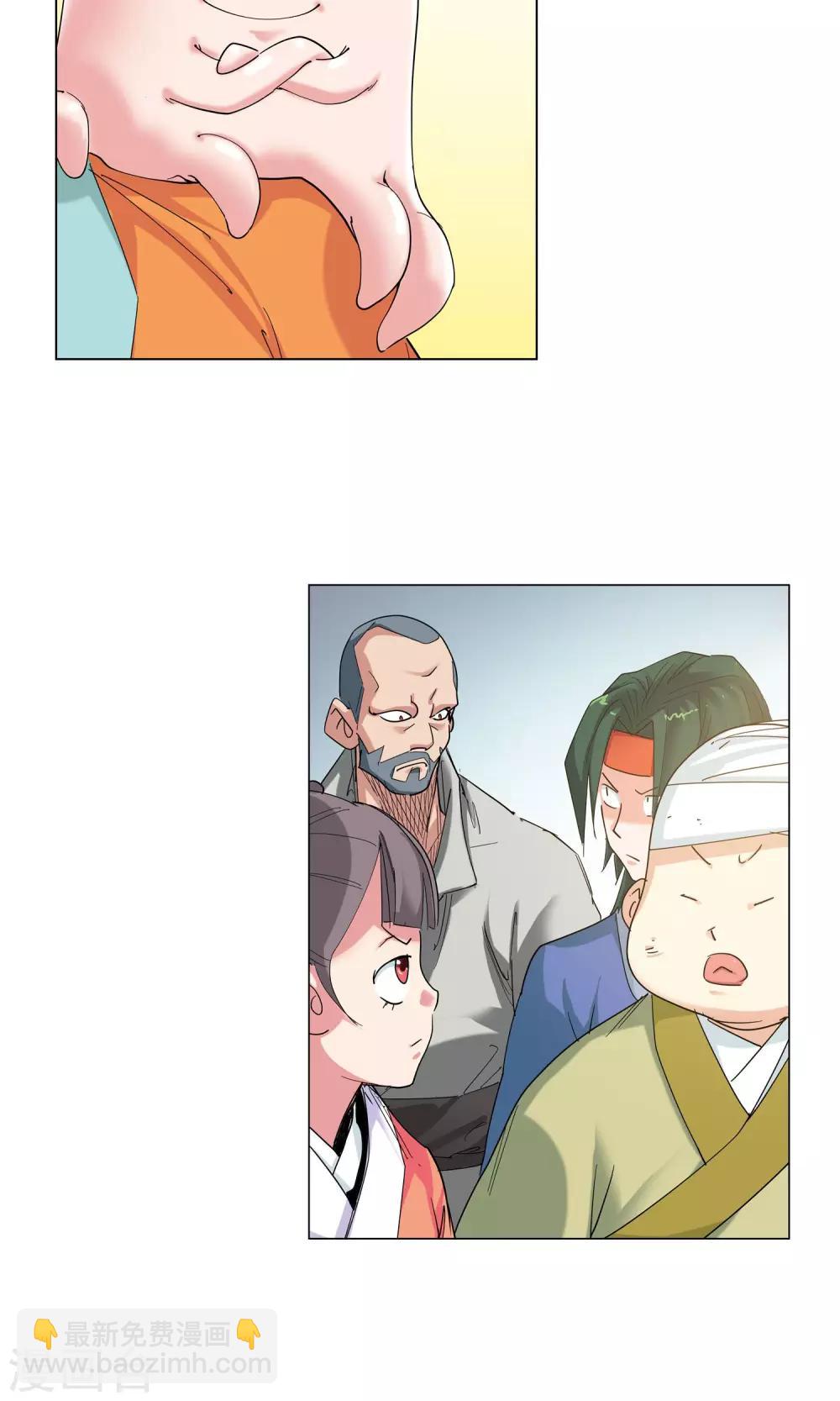 第73话 危险逼近1-第73话