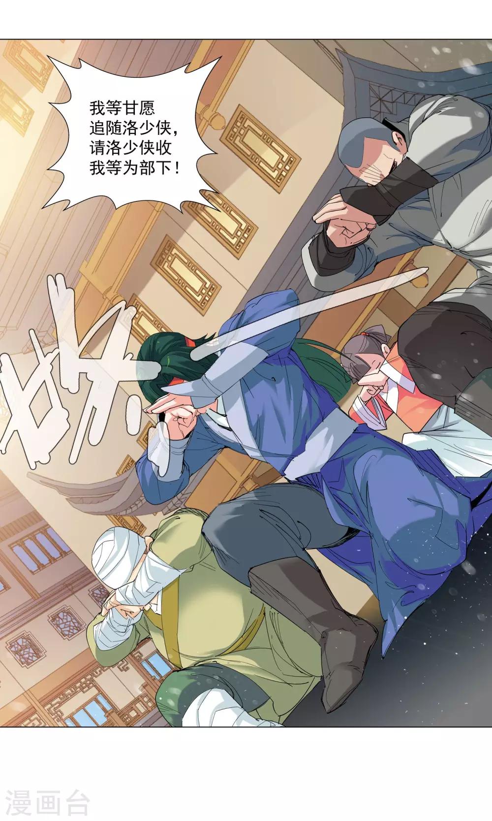 第73话 危险逼近1-第73话