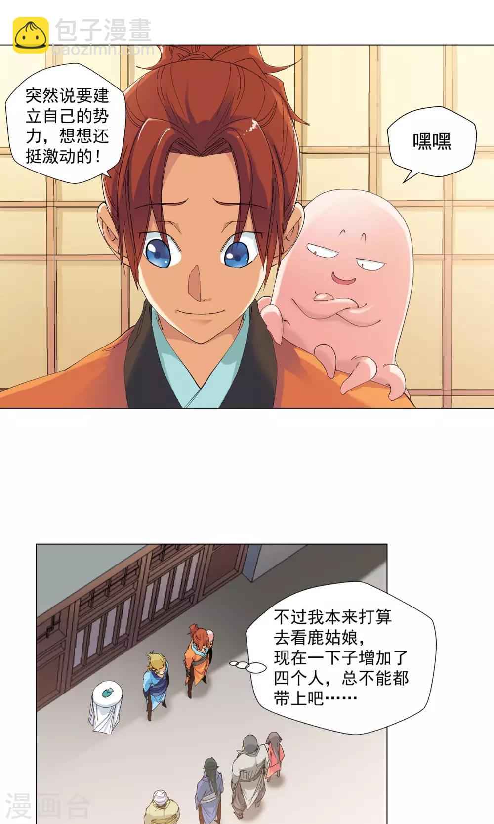 第73话 危险逼近1-第73话