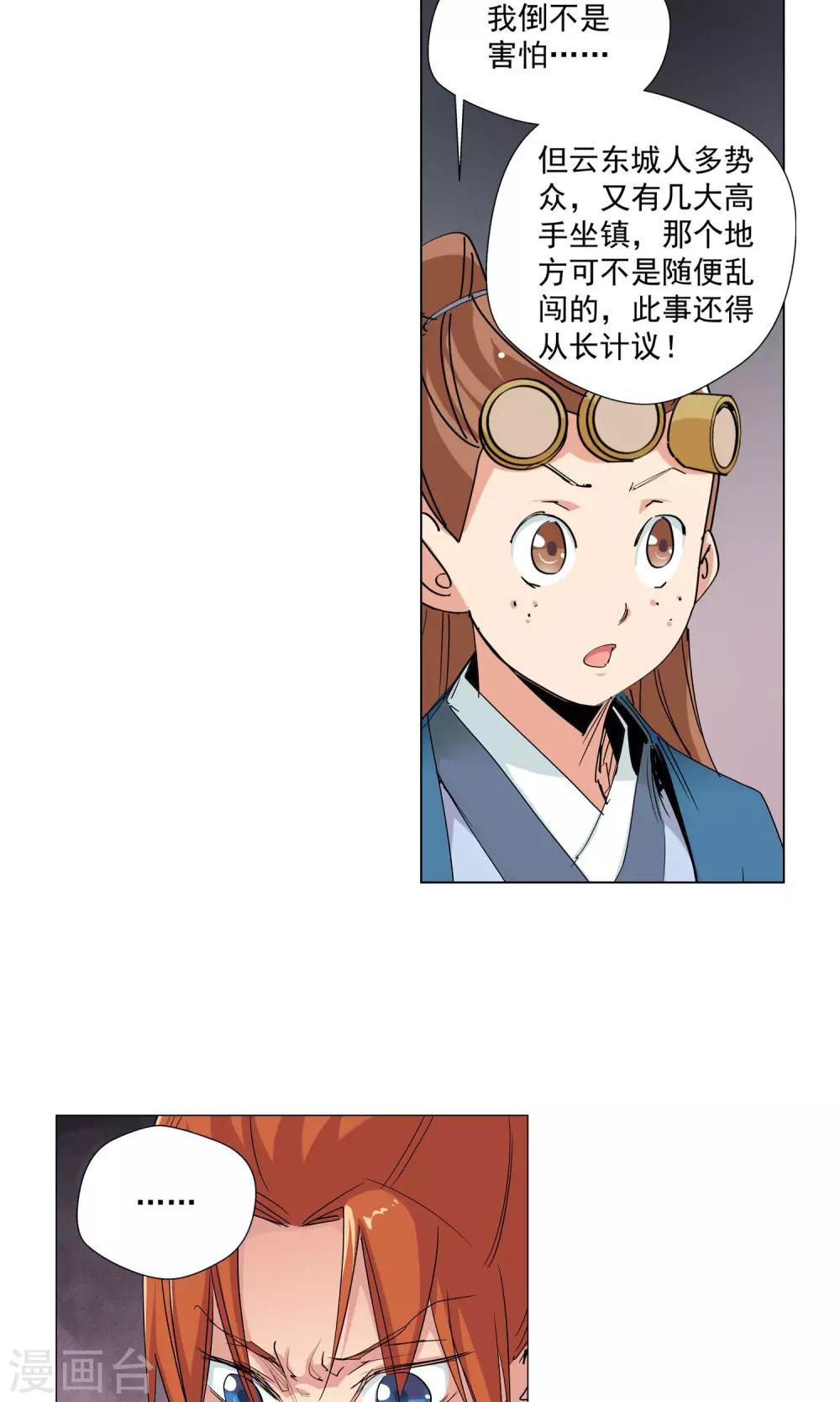 第77话 敌人的帮助1-第77话