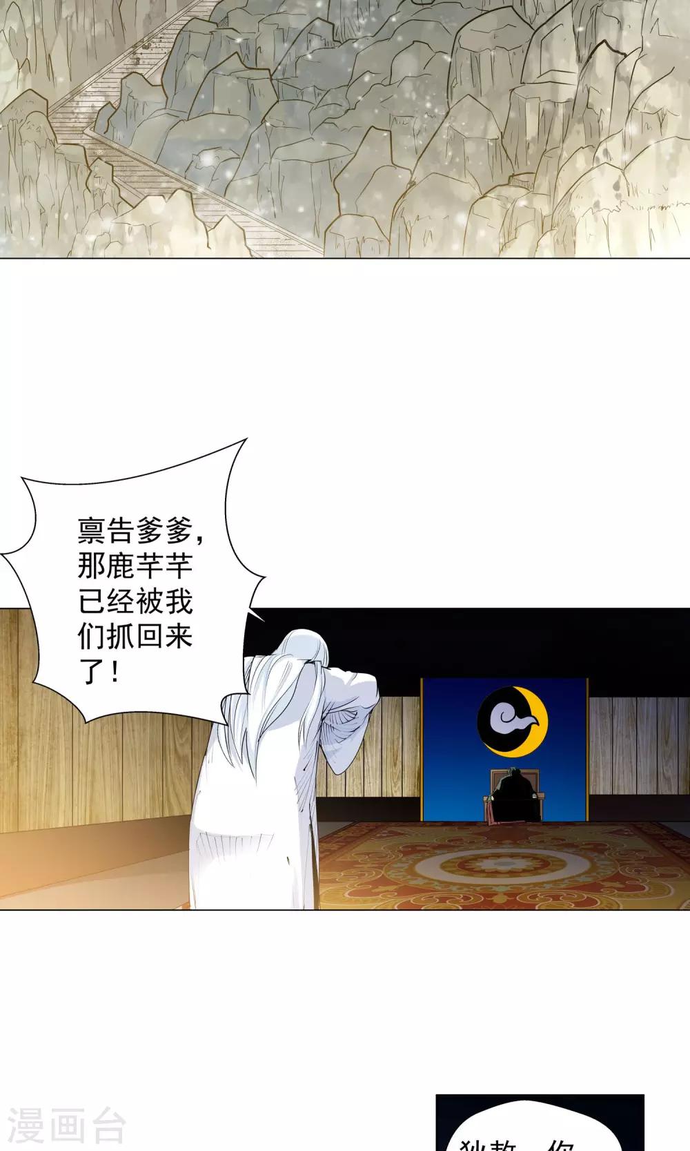 第77话 敌人的帮助1-第77话