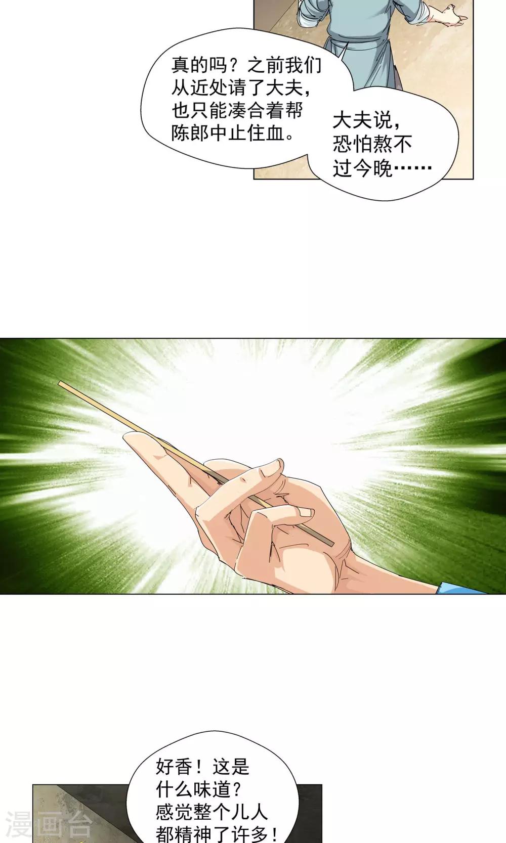 第77话 敌人的帮助1-第77话