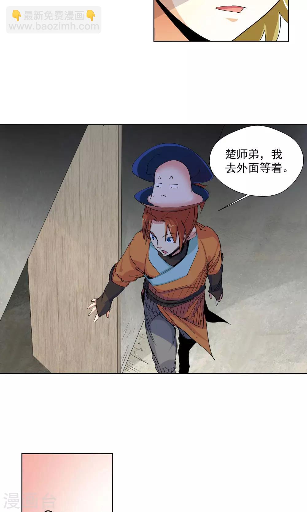 第77话 敌人的帮助1-第77话