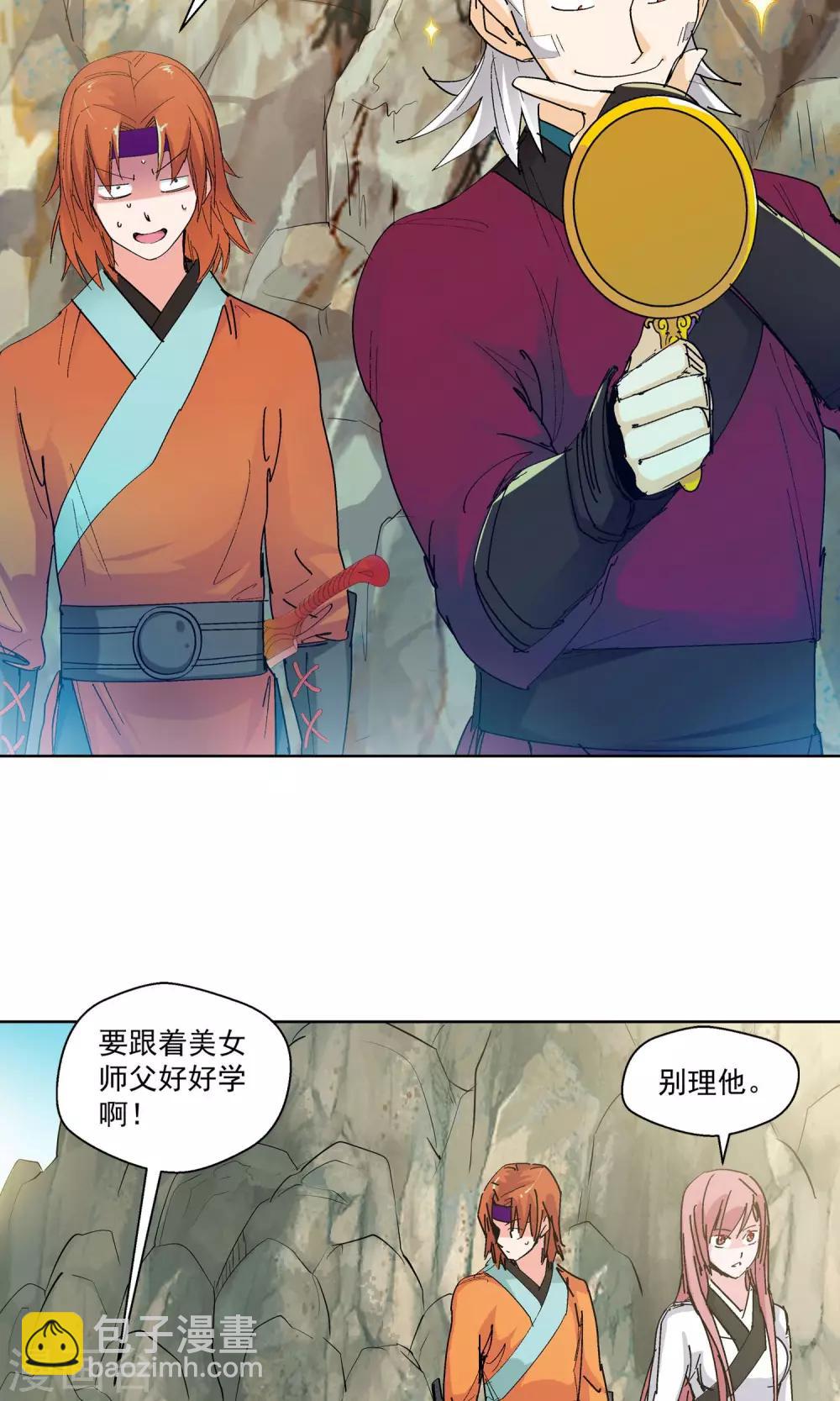 第79话 潜入云冬城1-第79话